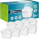 浄水器 用カートリッジ 浄水器 ポット型/タンク型 交換用 8個入 不純物除去 PFOS PFOA除去試験済【ブリタマクストラの互換品】浄水器用 フィルターカートリッジ 高除去