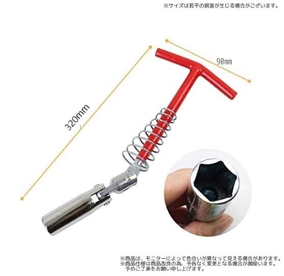 Amazon | T型プラグレンチ ソケット径14mm 全長320mm プラグソケット
