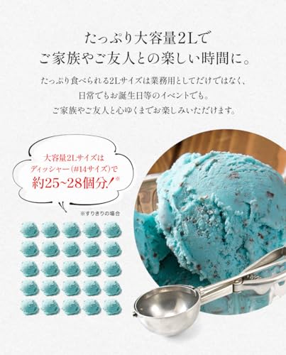 タカナシミルク タカナシ チョコミント２リットル の商品画像 5