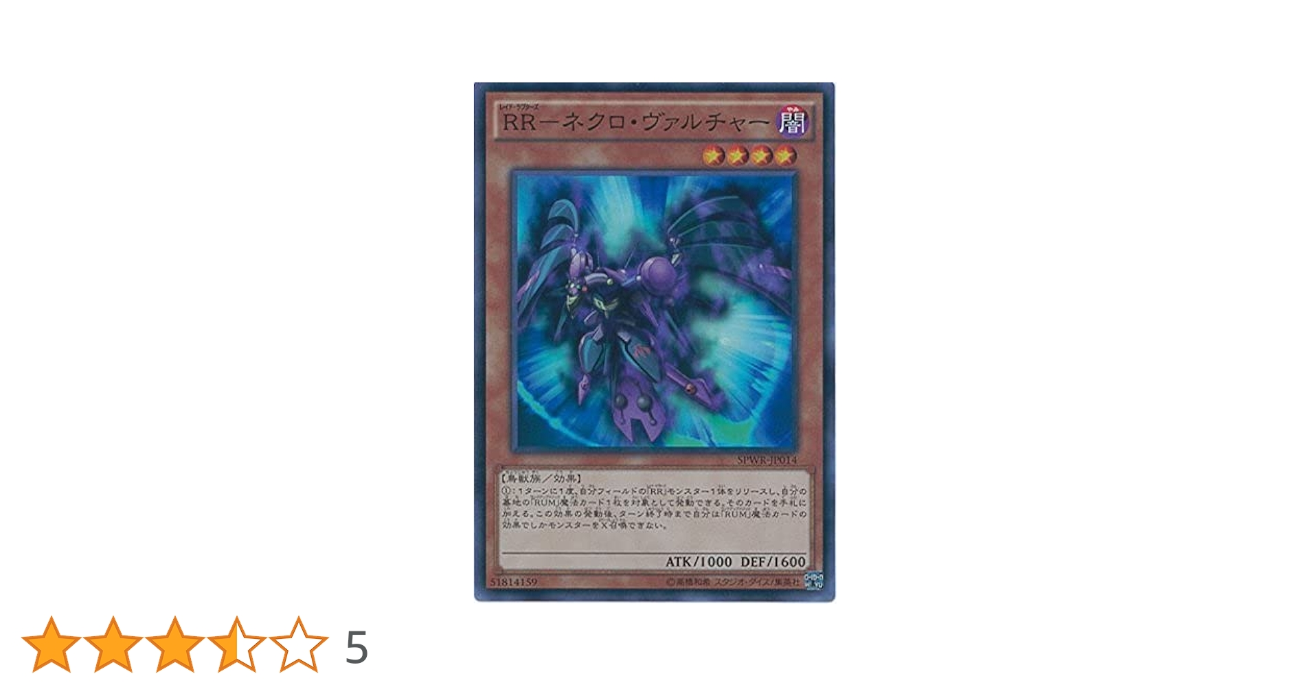 Amazon.co.jp: 遊戯王OCG RR-ネクロ・ヴァルチャー スーパーレア SPWR