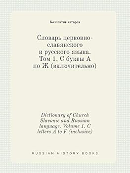 Dictionary of Church Slavonic and Russian language. Volume 1. C letters A to F (inclusive)