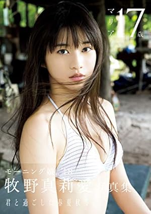 Amazon.co.jp: 【Amazon限定特典付】武田玲奈2nd写真集 「rena