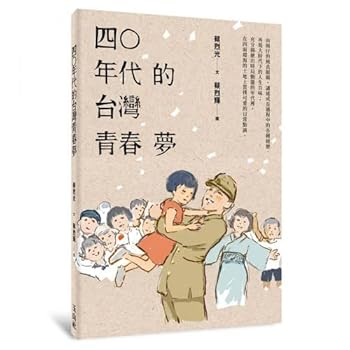 Paperback ?????????? [Taiwanese_Chinese] Book