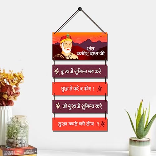 Image of Expleasia, Exuberant & Luxury Decor Decorative Wall Hanging Wooden Art Decoration Item for Home Office Living Room Home Decor Wall Art Wall Decoration Gift items (Kabir Das)
