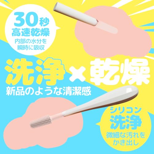 洗浄乾燥セット オナホール 【やさしい洗浄30秒完全乾燥】 洗浄器 ずっと清潔キープ W最強ケア 10秒9g吸水 折れない設計 シリコンブラシ 乾かす 掃除 オナホ 人気 オナホール 固定 大型オナホ おとなのおもちゃ ラブドール 洗える セット 男性用 - 画像6