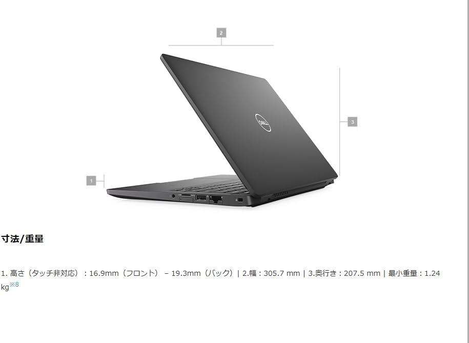整備済み品】デルLATITUDE 5300 ノートパソコンPC/ノートPC｜13インチ
