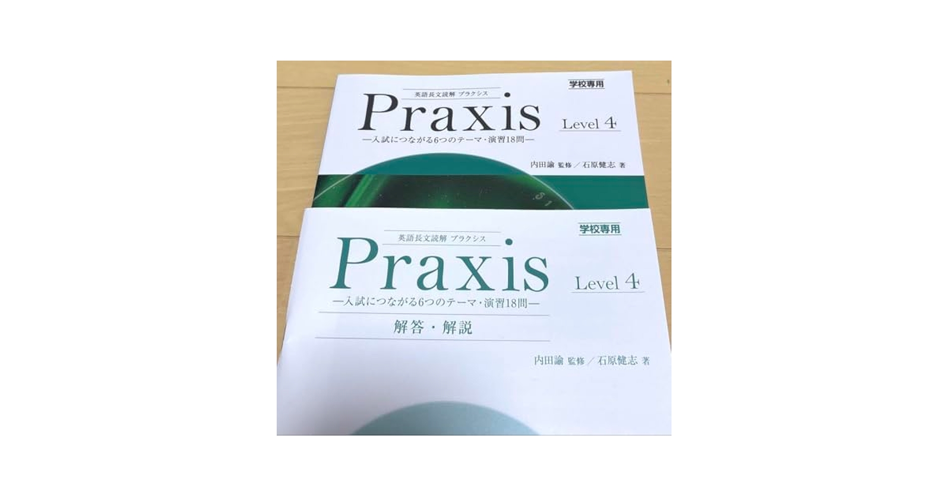 英語長文読解プラクシス Praxis Level1〜4 Z-KAI Z会大学受験 英語長文読解プラクシス Praxis Level1〜4 Z-KAI Z会大学受験
