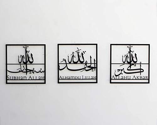 Subhanallah, Alhamdulillah, Allahu Akbar Metal Islamic Wall Art, Islamic Home Decor, Islamic Decor, Islamic Art, Islamic Calligraphy (All them (3 pieces), 19.2x19.2 inches)