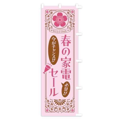 �̂ڂ�� �t�̉Ɠd�Z�[���E���E���g���� �V���[�g60x150cm �E�`�` K0ES_CSR �O�b�Y�v��/GoodsPro