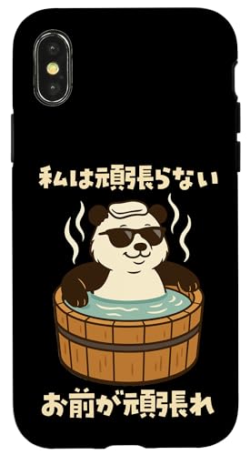 ʔtVc  p_ Y 킢  ʔ  l^ v[g ͊撣Ȃ O撣 X}zP[X iPhone X/XS p