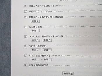 東進ハイスクール 東大特進コース 東大化学 テキスト通年セット 2024 計6冊 大西哲男 075R0D 楽天市場】東進ハイスクール 東大特進コース 東大化学 テキスト
