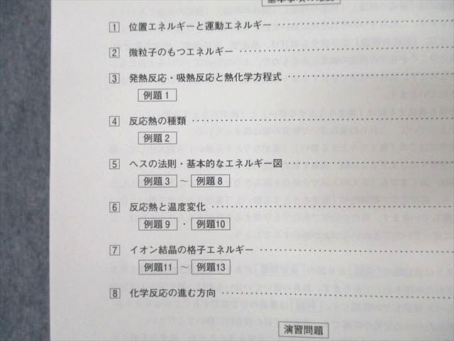 東進 東京大学 東大特進コース 東大化学 テキスト通年セット 2021 計7冊 大西哲男 073R0D 東進ハイスクール 東京大学 東大特進コース 東大特進化学
