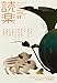 読楽2025年11月号