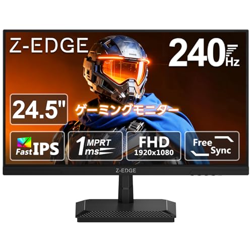 Z-EDGE 25インチ 240Hz ゲーミングモニター Z-EDGE UG25I 25 インチ ゲーミング モニター 240Hz フル HD IPS