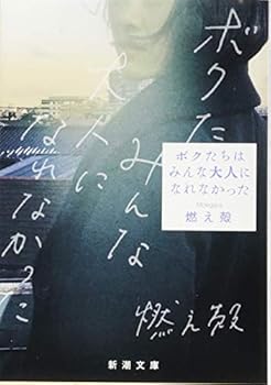 Paperback Bunko ????????????????? (????) Book