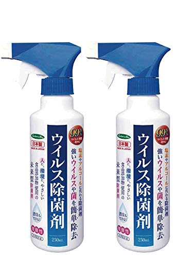 【2個セット】センターバレイ 肌に近い微酸性次亜塩素酸水 ウイルス除菌剤 250ml×2個セット 日本製 除菌ス...