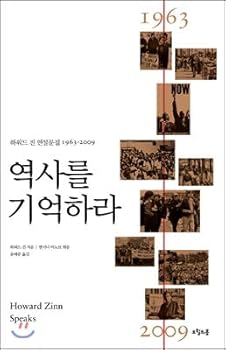 Remember the history