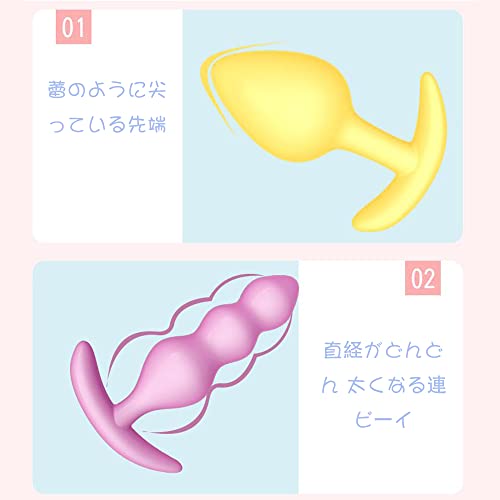 アナルプラグ アナルビーズ Smグッズ 3点セット シリコン製 アナル拡張 調教器具 前立腺マッサージ 初心者 男女兼用 - 画像4