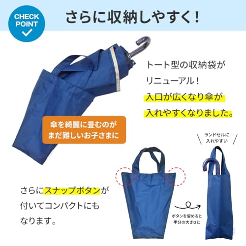 小川『キッズ折りたたみ傘』