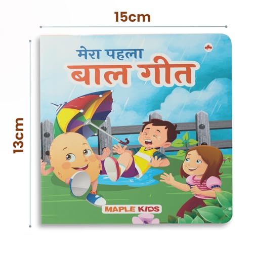 Image of Baalgeet - Illustrated Board Book for Children - Age 0 - 2 Years - Hindi Nursery Rhymes for Kids