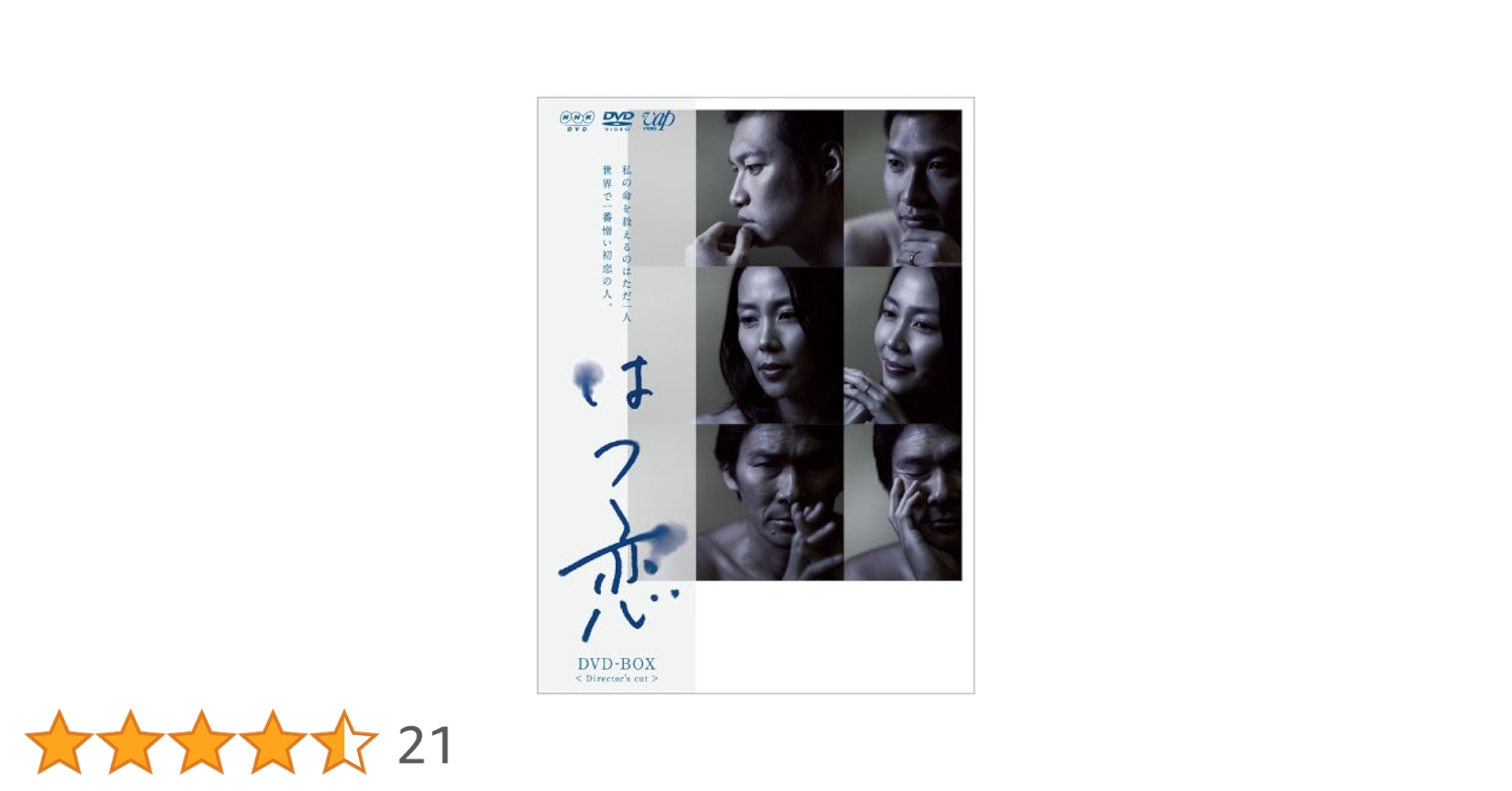 Amazon.co.jp: はつ恋 [DVD] : 木村佳乃, 伊原剛志, 青木崇高