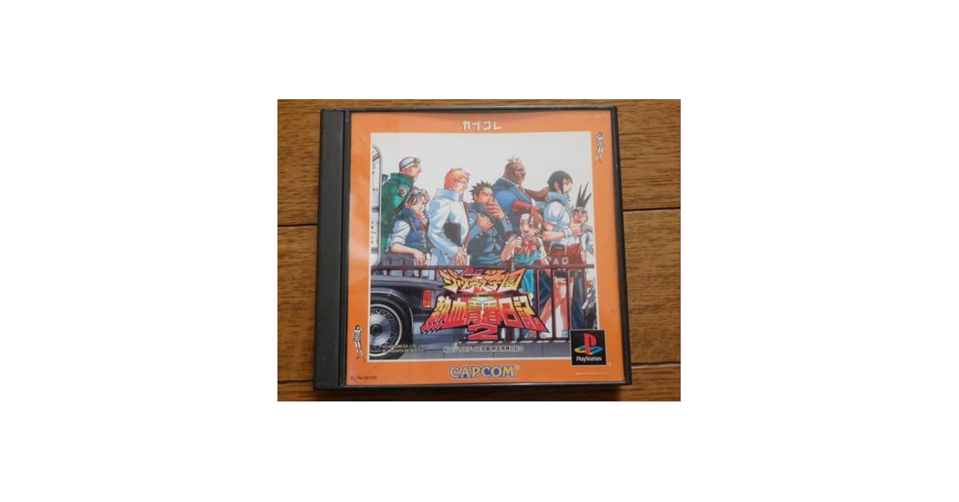 Amazon.co.jp: PSソフト 私立ジャスティス学園 熱血青春日記2