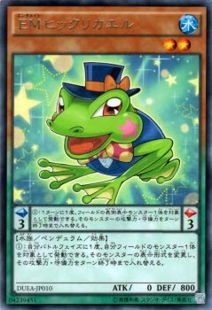 Amazon.co.jp: 遊戯王カード EMヒックリカエル レア ザ・デュエリスト