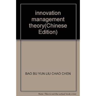 innovation management theory