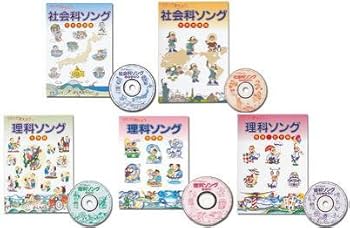 Amazon.co.jp: 七田式教材 社会科&理科ソング5科目セット(日本地理 Amazon.co.jp: 七田式教材 社会科&理科ソング5科目セット(日本地理