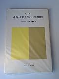 進歩・平和共存および知的自由 (1969年)