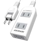 電源タップ ほこり防止シャッター 3個口 ホワイト 延長コード 3個ACコンセント 1m 2m 3m (3m)