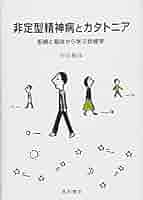 気分障害・非定型精神病/児童精神医学/精神科治療/社会精神医学・司法精神医学 精神科臨床で知っておきたい法制度，社会資源，連携機関／精神科