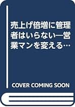 【中古】 管理者の人間的魅力 知的リーダーシップのすすめ/中央経済社/加藤卓司 中古】 管理者の人間的魅力 知的リーダーシップのすすめ/中央