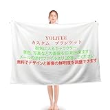 オーダーメイドブランケット DIY 毛布 ひざ掛け ベビー エアコン 厚手 オリジナル オーダーメイド 写真入り カスタマイズ 赤ちゃん 暖かい おしゃれ かわいい 通気性 母の日のプレゼント 人気 ギフト 母親 誕生日 1250g