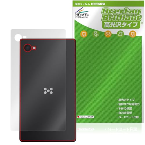 Amazon | ミヤビックス Minimal Phone 対応 保護 フィルム 光沢 背面