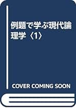 Amazon.co.jp: 加地大介: 本