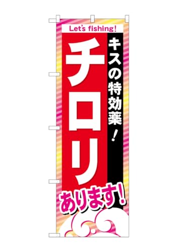 ̂ڂ艮H[ ̂ڂ GNB-392 `܂ W600×H1800mm 1  OO ɐ 󒍐Yi