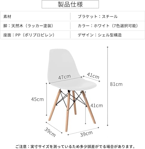 Probasto ダイニングチェア 2脚セット イームズシェルチェア イームズチェアー オシャレ シェルチェア イームズ 椅子 北欧 木脚 組立簡単 (ホワイト) [2]