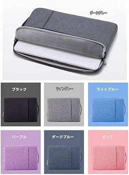 Amazon.co.jp: ノートパソコンケース・HP Pavilion 13-an用/13-bb用 Amazon.co.jp: ノートパソコンケース・HP Pavilion 13-an用/13-bb用