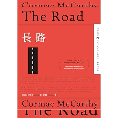 長路（《紐約時報》21世紀百大好書‧動盪世代的必讀經典）