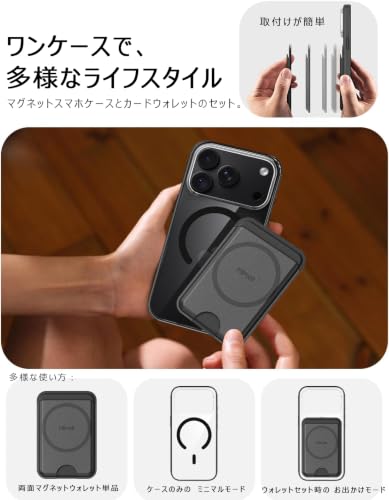 【カードウォレット付き】Miimall 対応iPhone 18 Pro / iPhone17Pro ケース 極薄 MagSafe対応 スマホケース