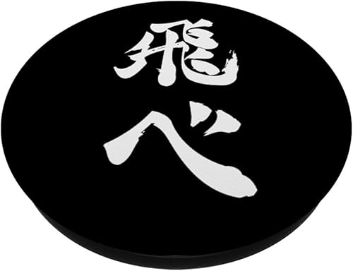 Miniatura 2 de Fly Banner - Banderín para voleibol, color negro y naranja