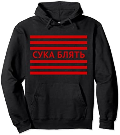 CYKA BLYAT GOPNIK GAMER BORIS SLAV Cheeki Breeki Hoodie