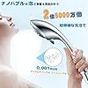 シャワーヘッド ABS 節水 ミストマイクロナ ノバブル 高水圧 増圧 美肌 水圧強い 保湿 ミスト 5段階 美髪 高洗浄力 頭皮に肌に優しい お風呂 極細水流 水漏れ防止テープ バスグッズ 取り付け簡単 4種類アダプター付 保温保湿 国際基準G1/2 ブランド: Nomchi #1