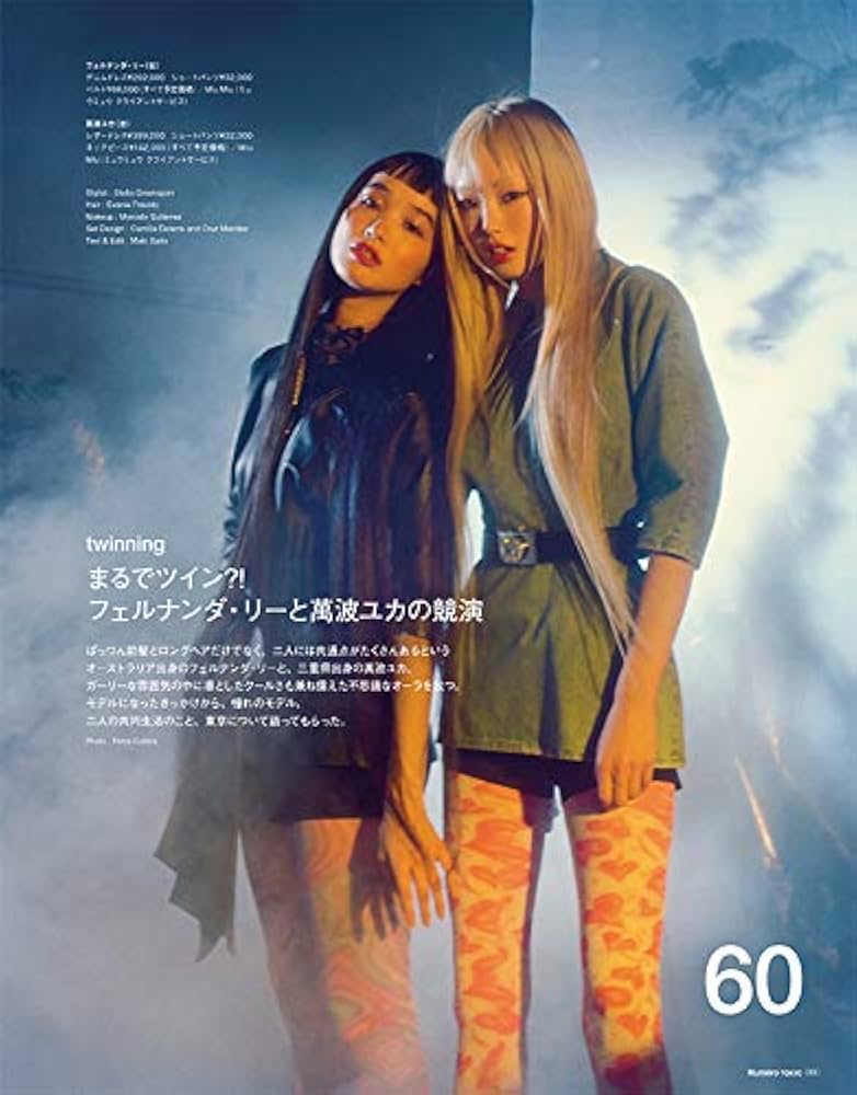 Numero TOKYO 2019年05月増刊号(浜崎あゆみ表紙バージョン) |本 | 通販