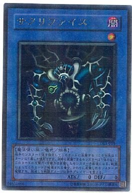 Amazon.co.jp: 【遊戯王】 ｻｸﾘﾌｧｲｽ (ﾊﾟﾗﾚﾙ) [DL1-18] : ホビー