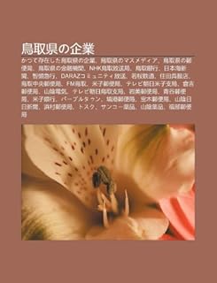 Ni O Q Xianno Q Ye: Katsute Cun Zaishita Ni O Q Xianno Q Ye, Ni O Q Xiannomasumedia, Ni O Q Xianno You Bian Ju