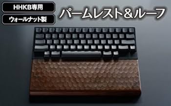 Amazon｜HHKB専用亀甲名栗ウォールナット製パームレスト＆ルーフ