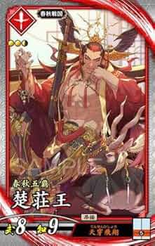 英傑大戦 絆 緋セット 41DfGB-90HL._UF350,350_QL50_.jpg