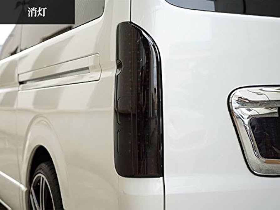 ハイエース レジアスエース LED スモークレンズ テールランプ Amazon | 200系 ハーフブラック スモークレンズ ハイエース